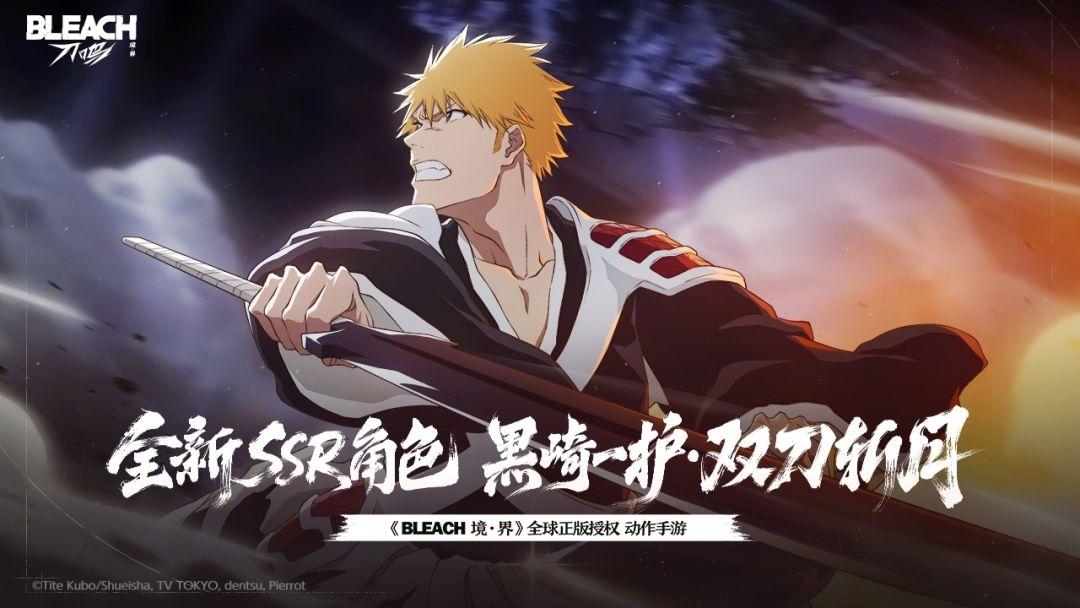 境界 刀鸣官方正版_截图_1