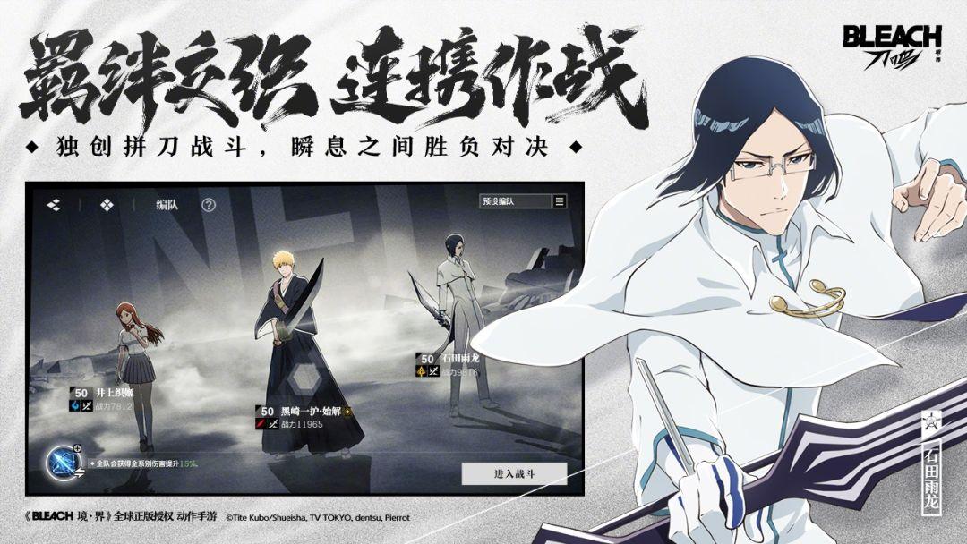 境界 刀鸣官方正版_截图_3
