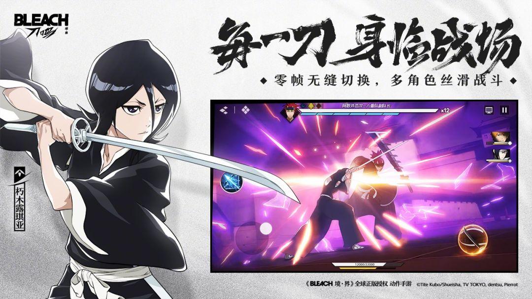 境界 刀鸣官方正版_截图_4