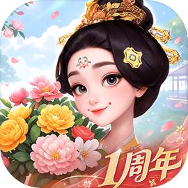 我的花园世界 我的花园世界