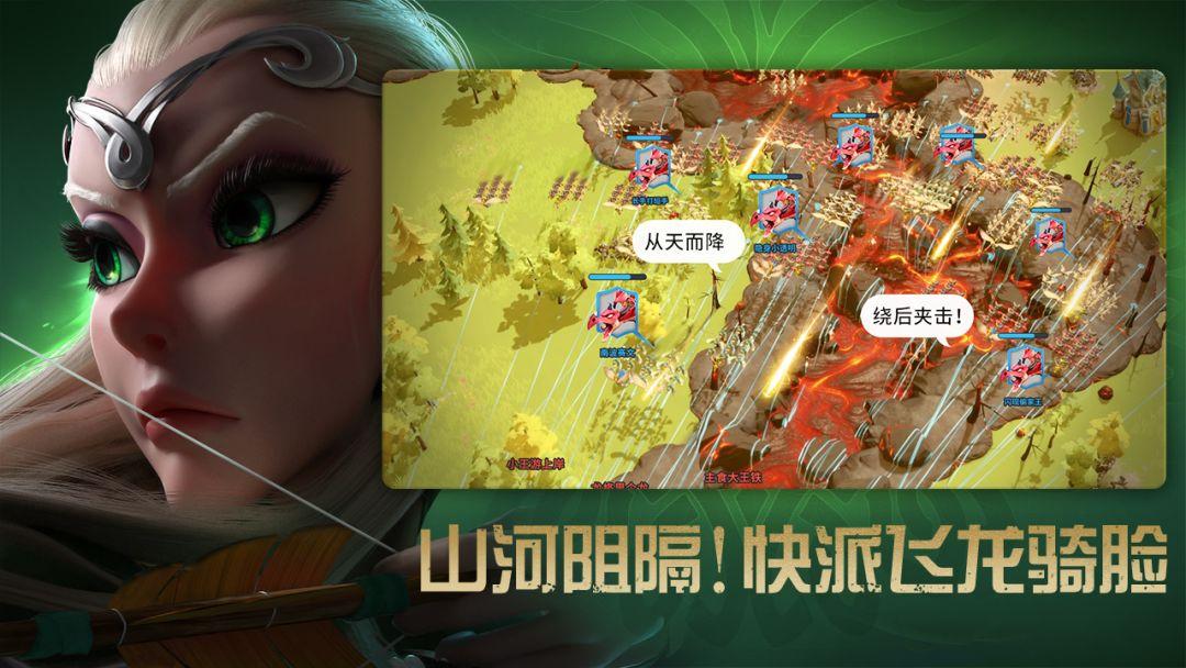 万龙觉醒_截图_5