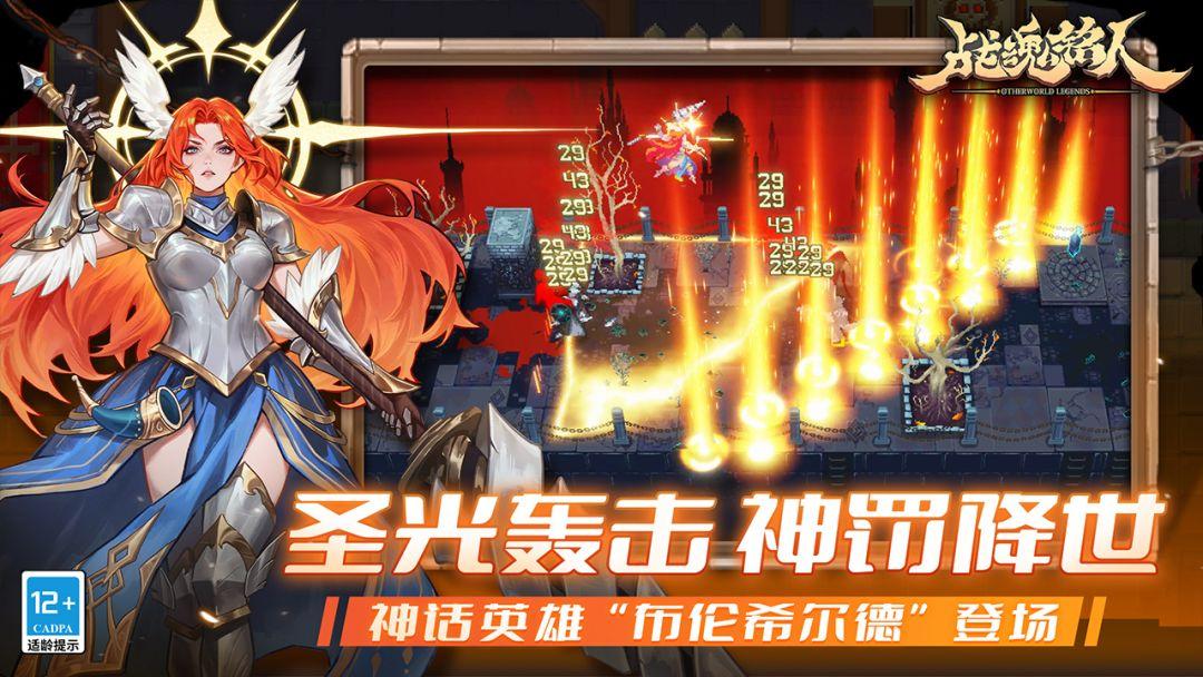 战魂铭人安装最新版本_截图_1