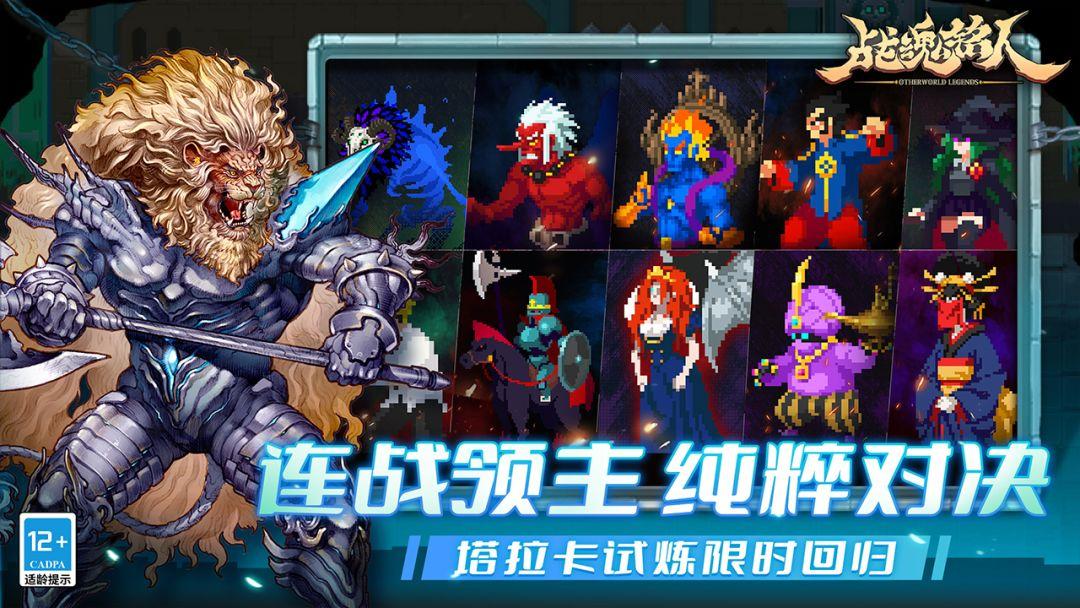 战魂铭人安装最新版本_截图_3