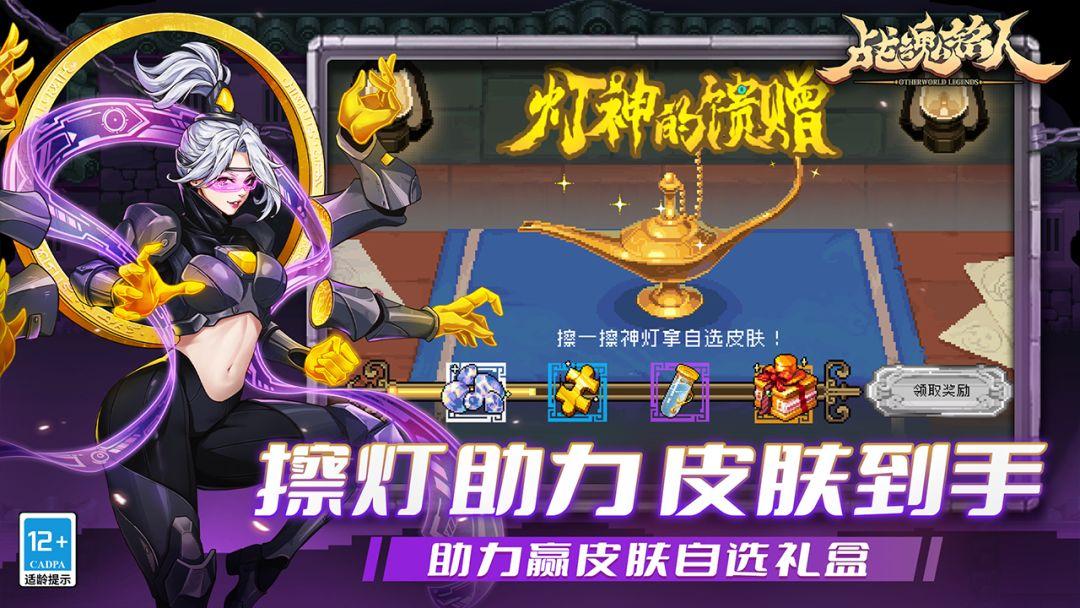 战魂铭人安装最新版本_截图_4