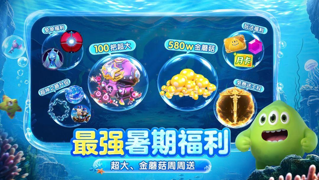 球球大作战官网app正版_截图_1