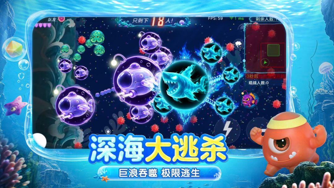 球球大作战官方正版_截图_2