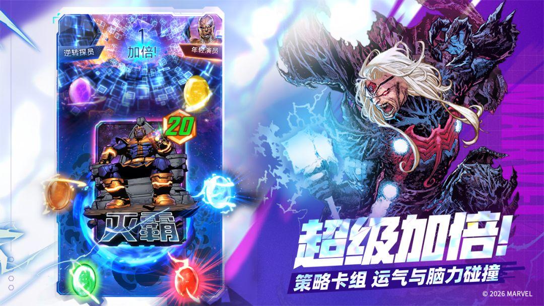 Marvel Snap官网版_截图_3