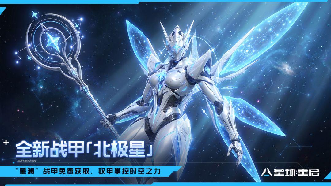 星球重启正版_截图_3