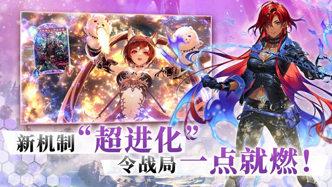 影之诗（国服）_截图_2