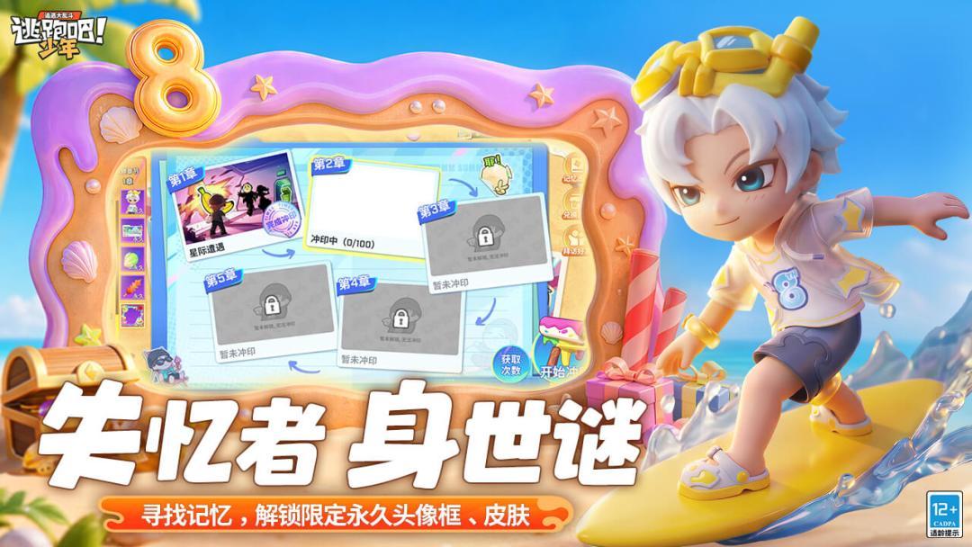 app截图3