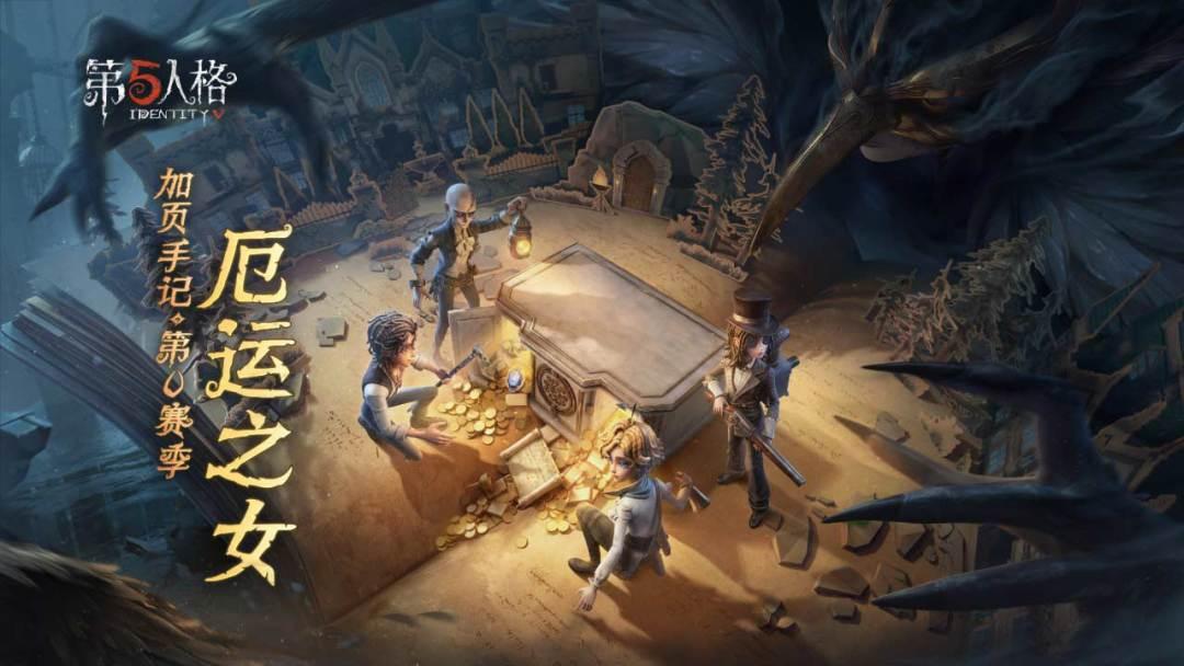 第五人格渠道服_截图_1