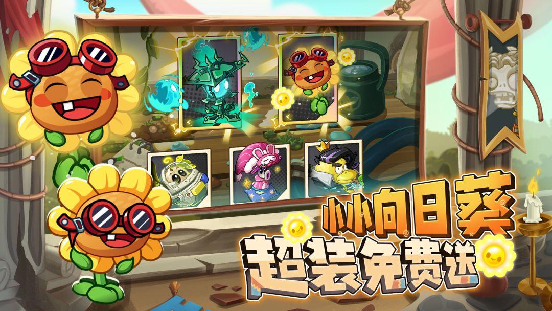 Plants vs. Zombies2_截图_3