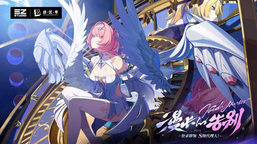 Zenless Zone Zero(国服)_截图_1