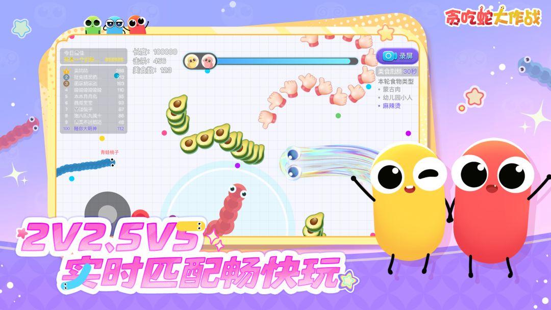 app截图5