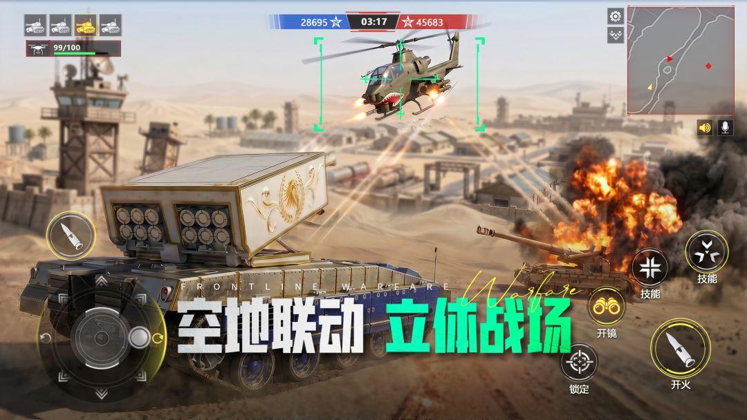 app截图2