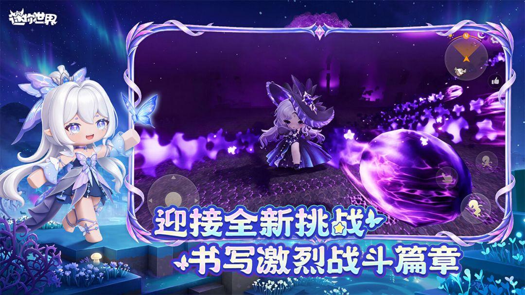 迷你世界（国服）_截图_4
