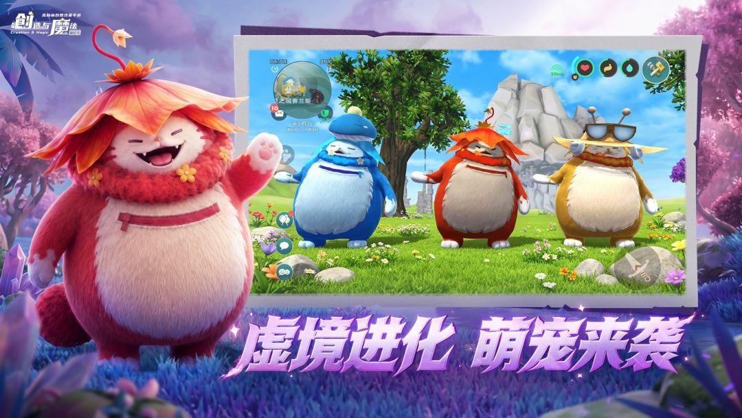 创造与魔法安装入口_截图_2