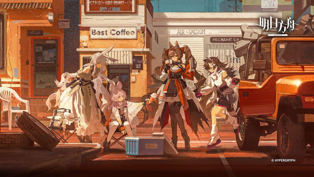明日方舟（国服）