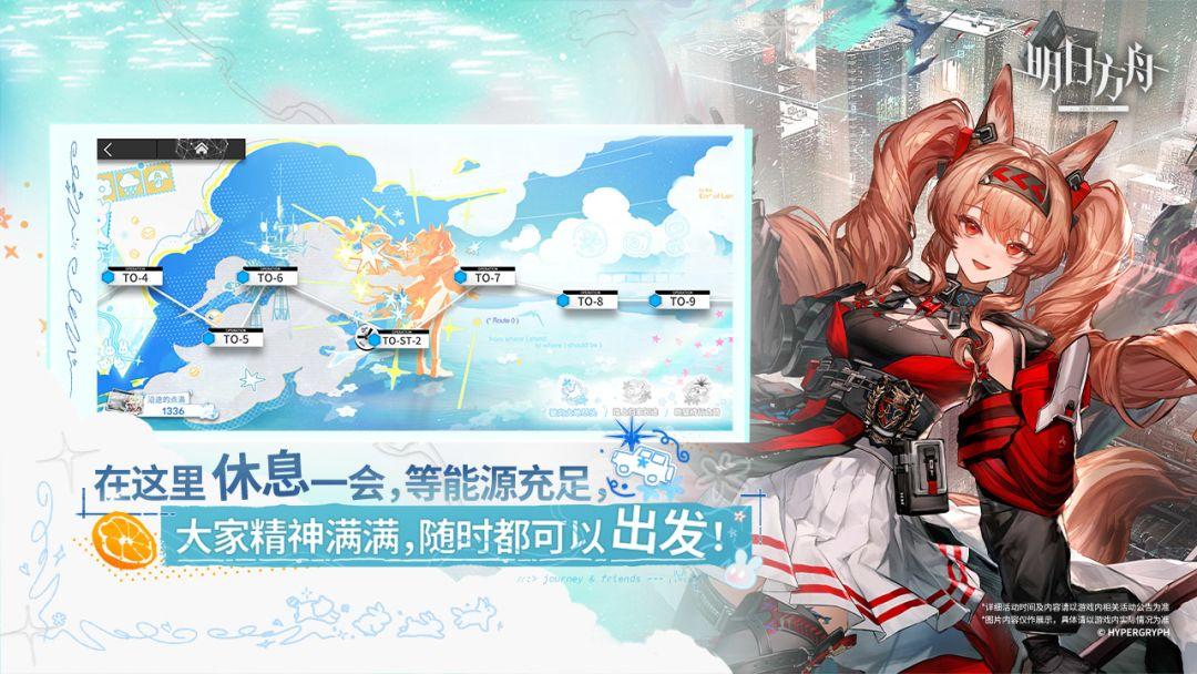 明日方舟（国服）_截图_2