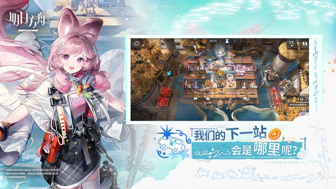 明日方舟（国服）_截图_3