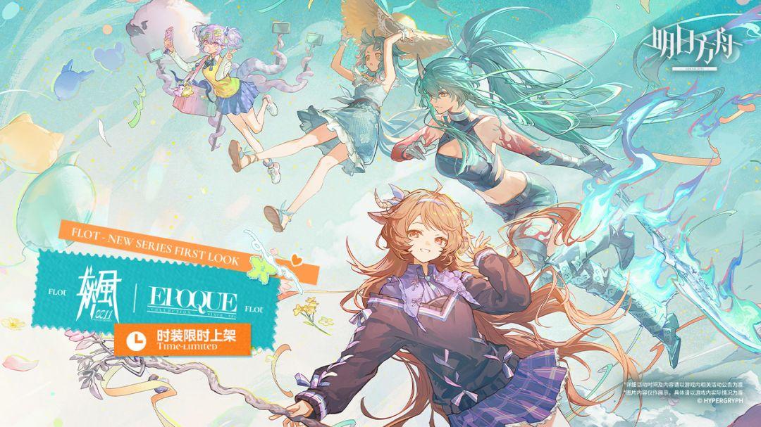 明日方舟（国服）_截图_5