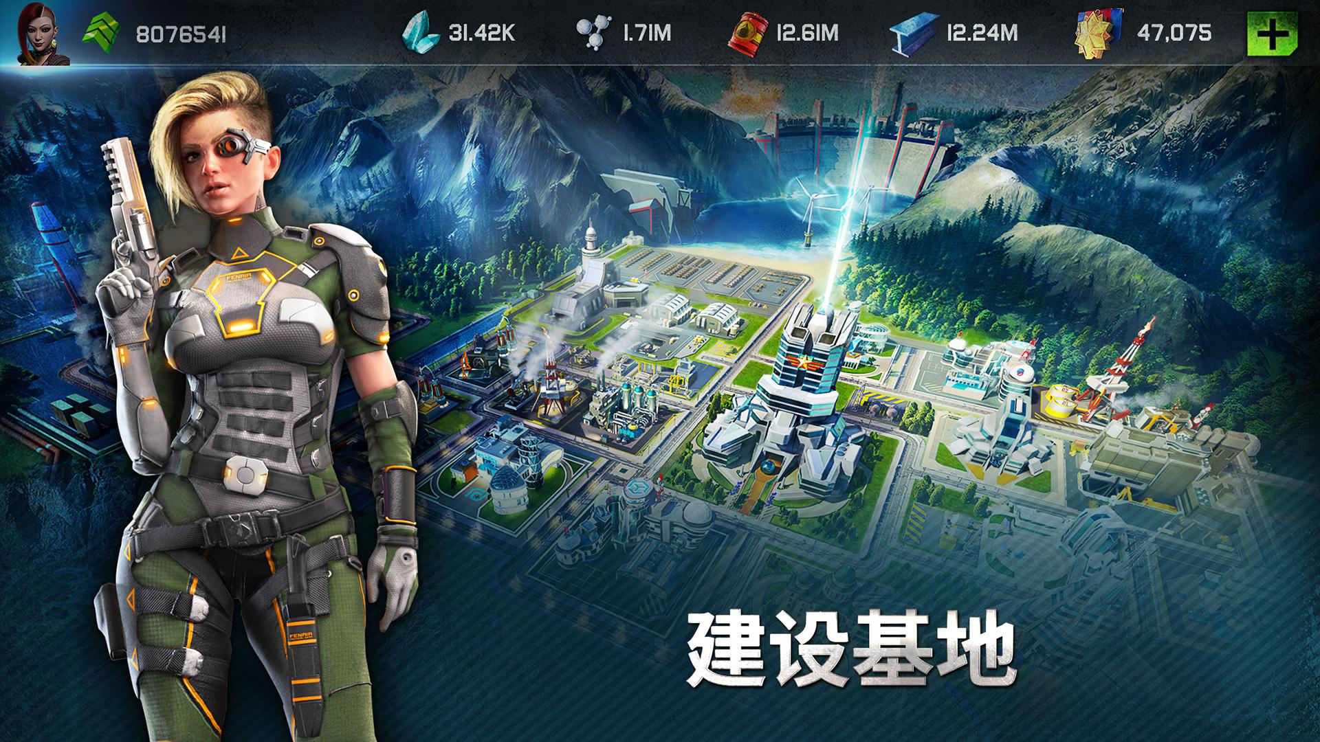 战争星球Online：即时模拟策略MMO游戏