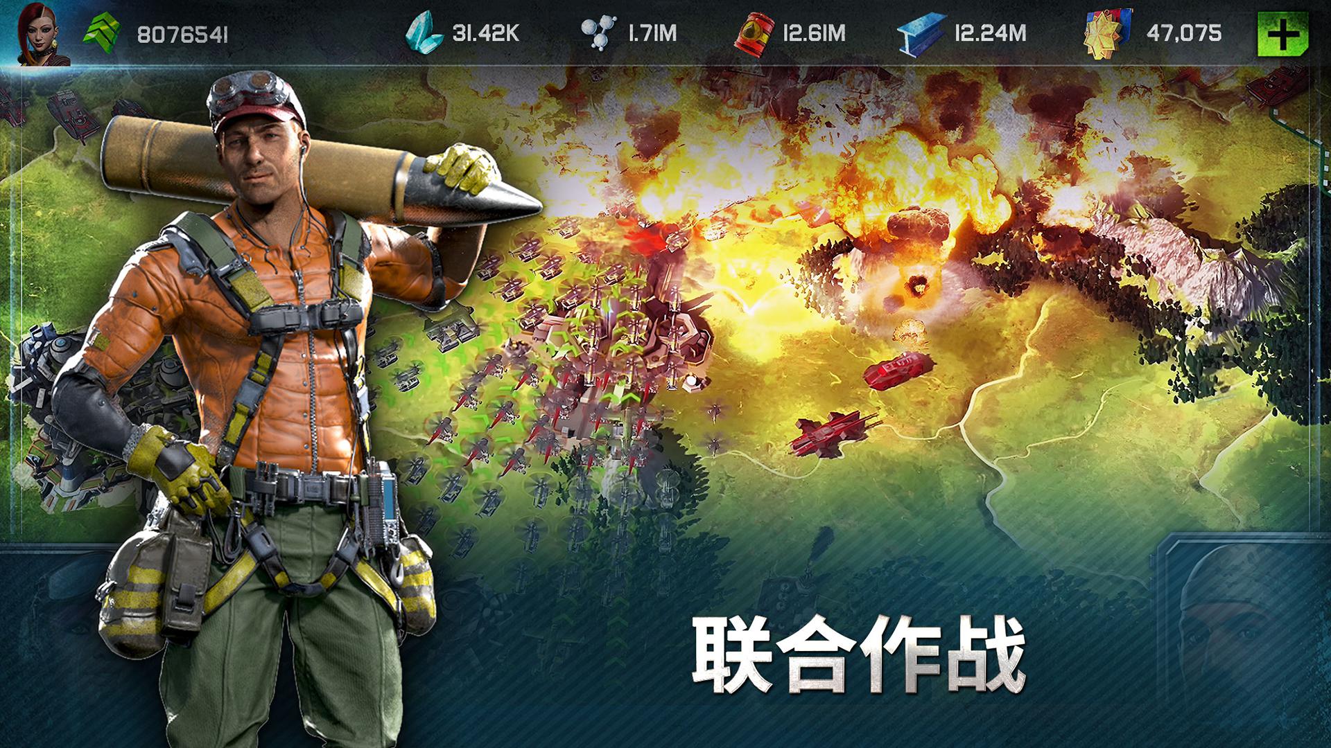 战争星球Online：即时模拟策略MMO游戏_截图_4