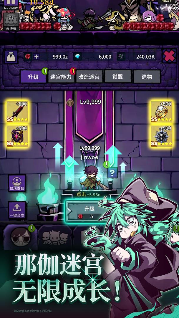 地下城见闻录_截图_4