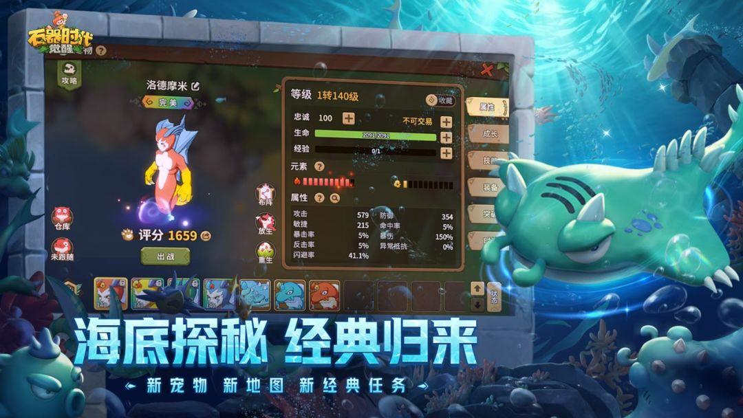 石器时代：觉醒_截图_3