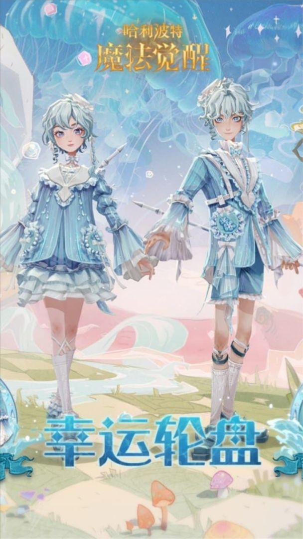 魔法觉醒官方正版_截图_1
