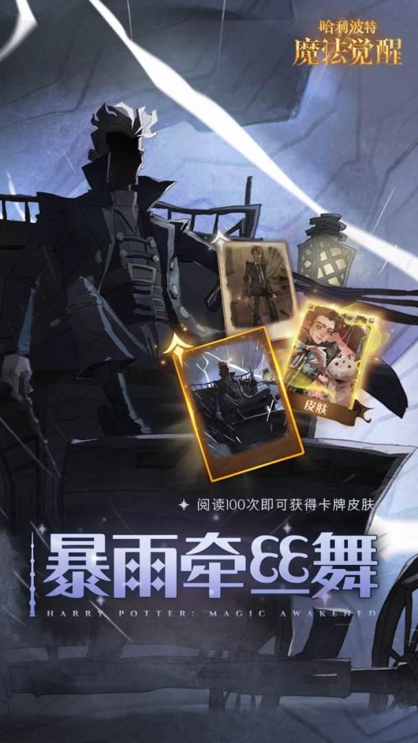 魔法觉醒官方正版_截图_3