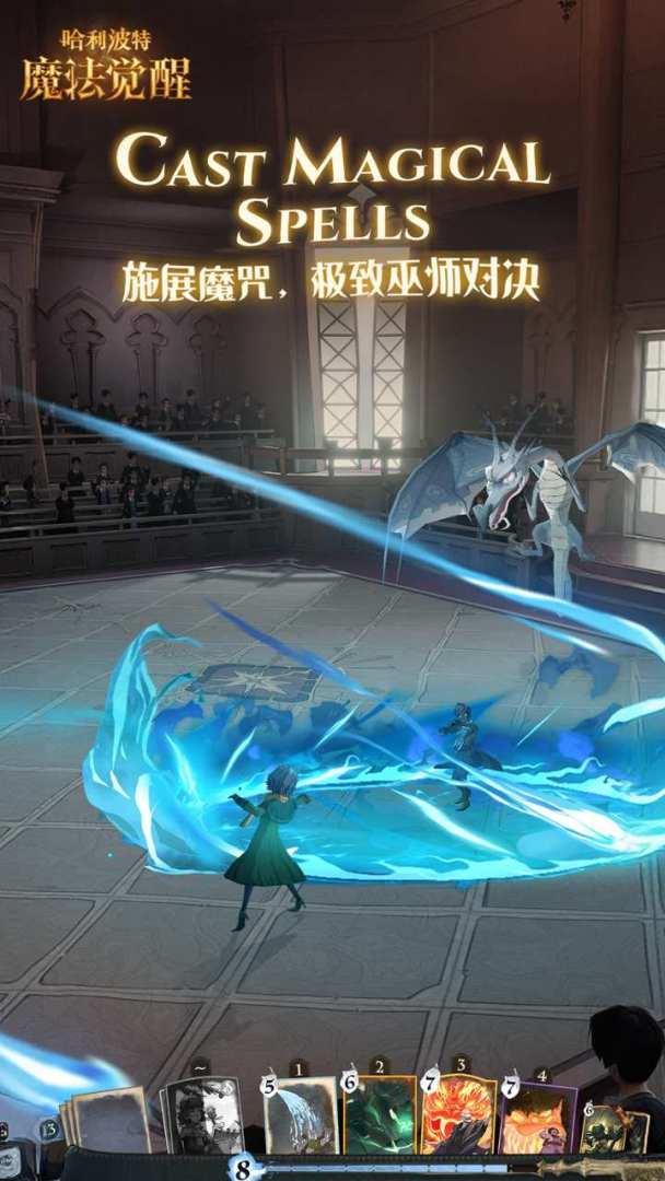 魔法觉醒官方正版_截图_5