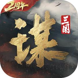 三国谋定天下官服最新版 三国谋定天下官服最新版