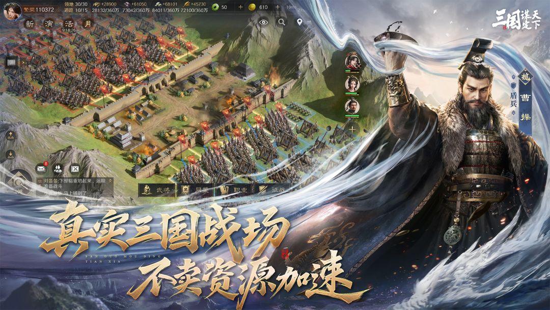 Three Kingdoms: Strategy for the World_截图_2