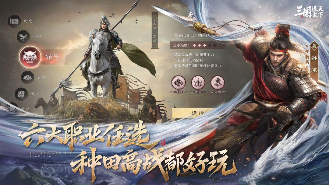 Three Kingdoms: Strategy for the World_截图_4