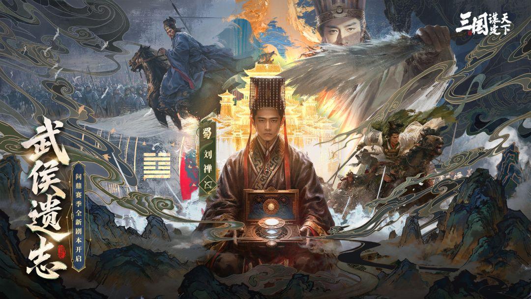 Three Kingdoms: Strategy for the World_截图_1