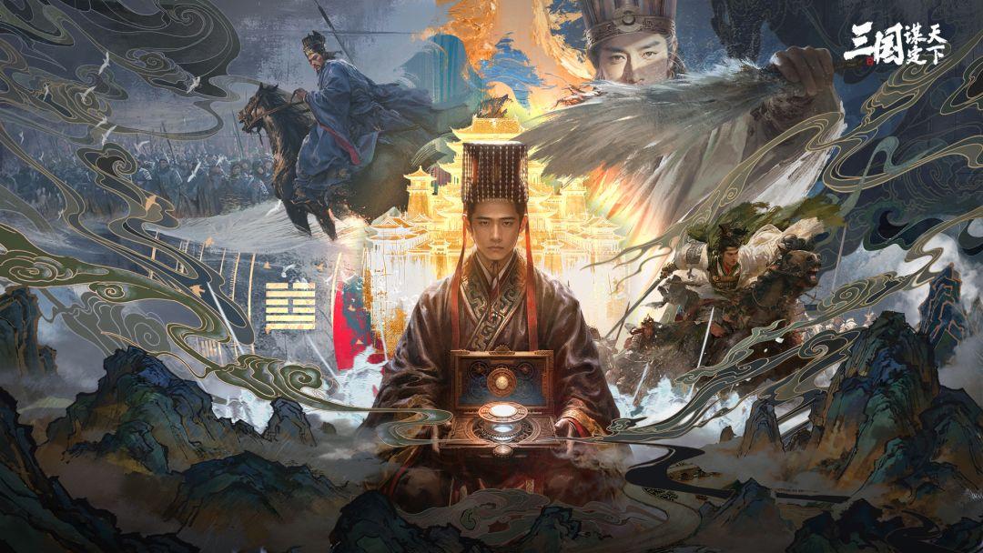 Three Kingdoms: Strategy for the World
