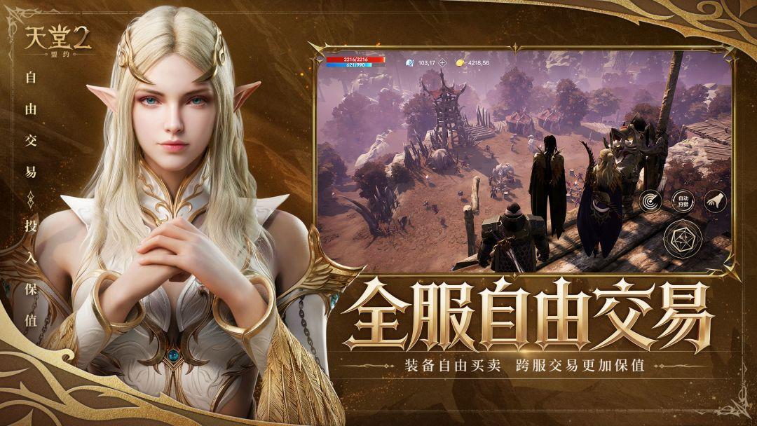 app截图1