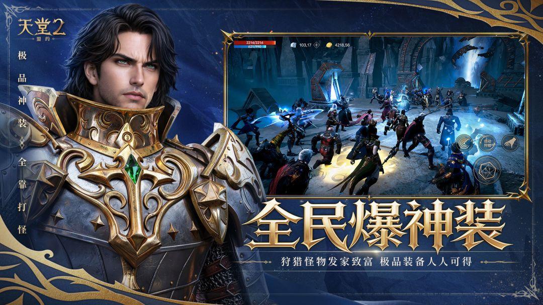 app截图3