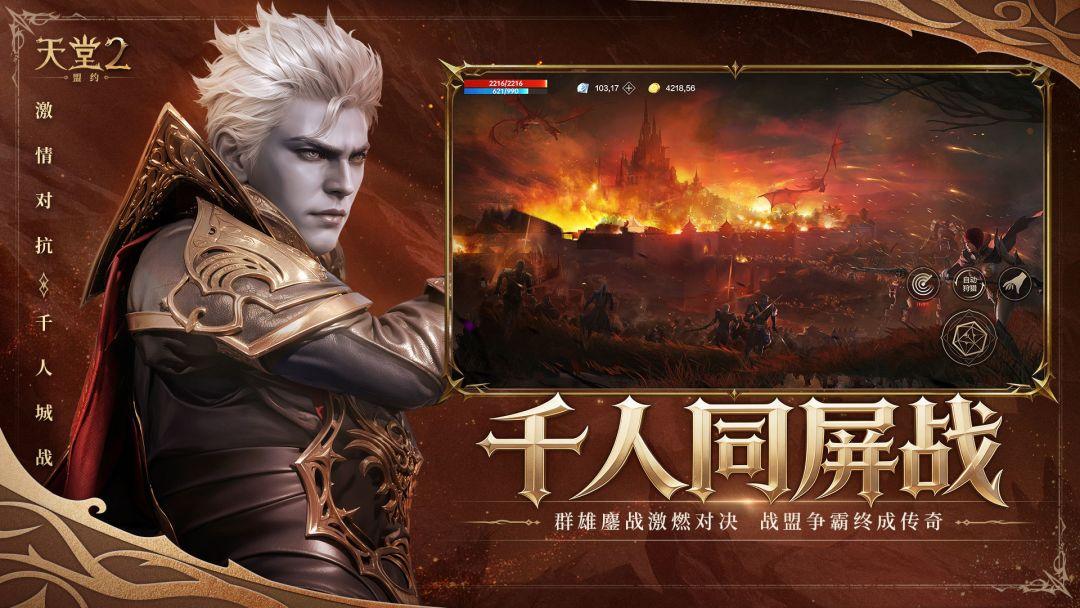app截图2