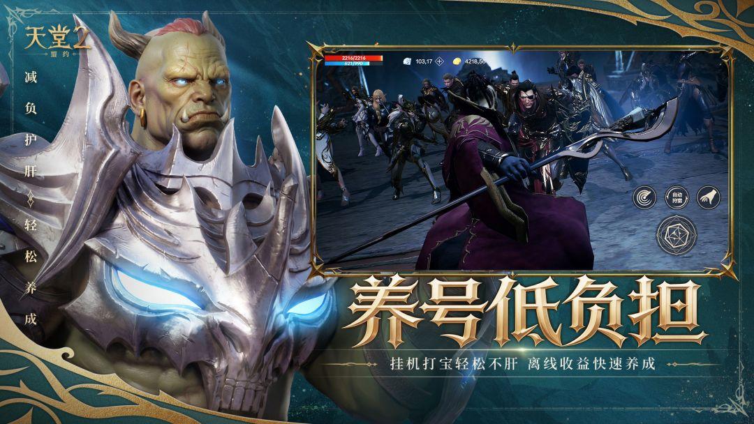 app截图5