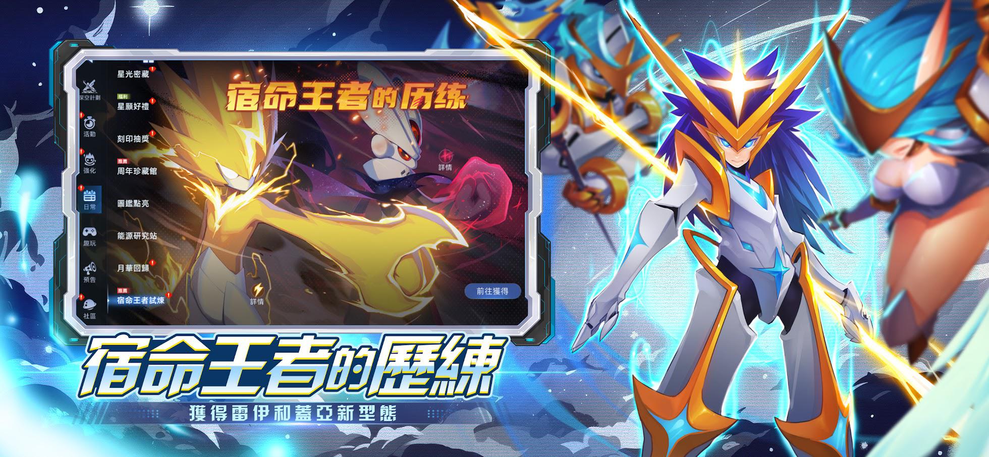 赛尔号：巅峰之战_截图_4