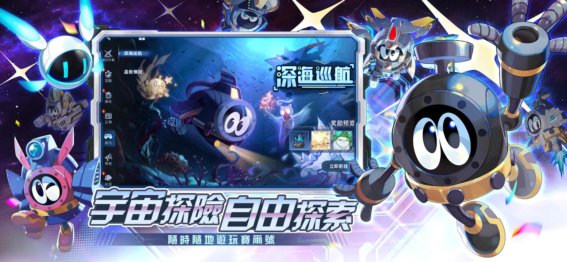 赛尔号：巅峰之战_截图_5