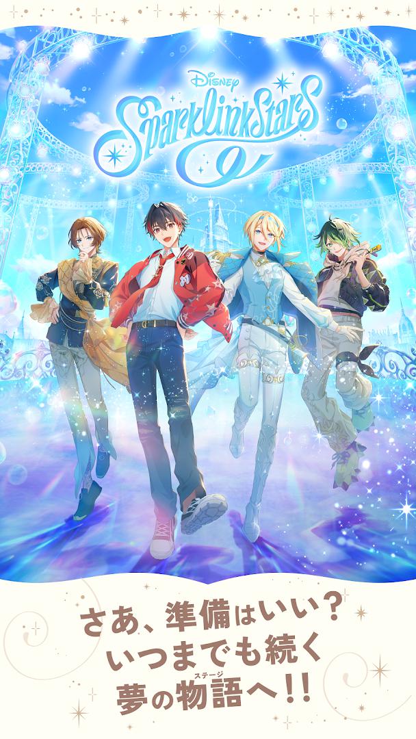 Disney Sparklink Stars