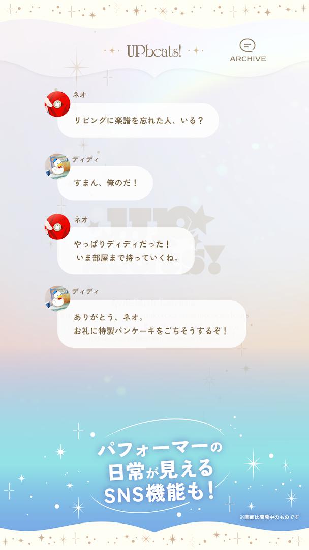 Disney Sparklink Stars_截图_5