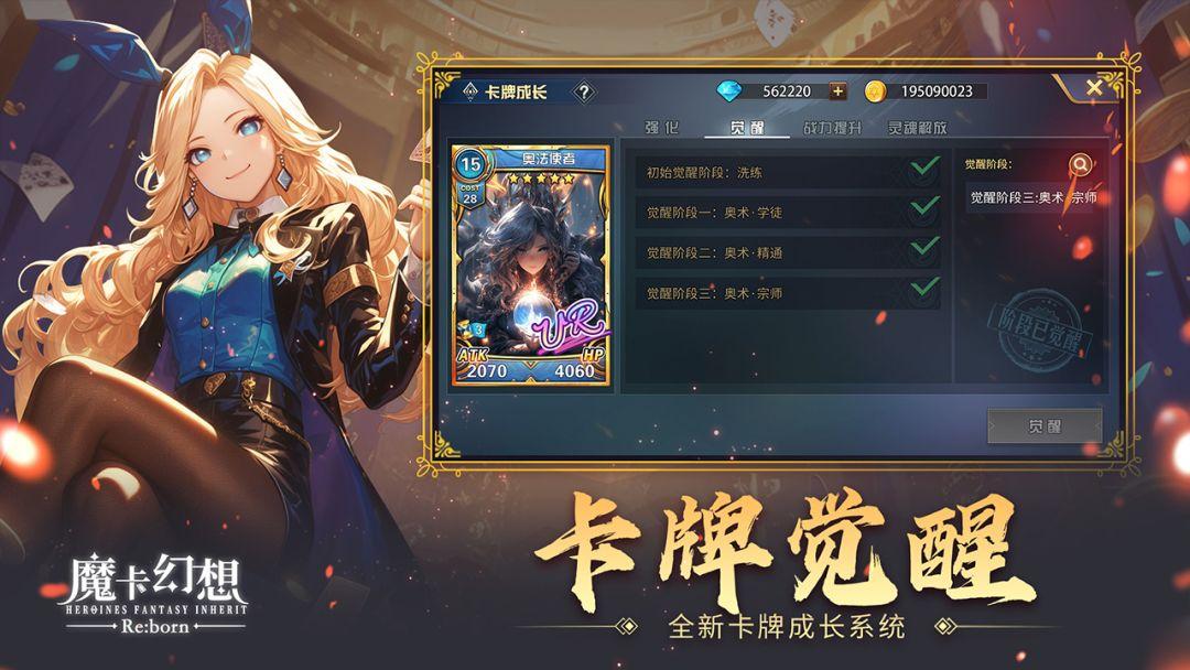 魔卡幻想安卓官网_截图_1