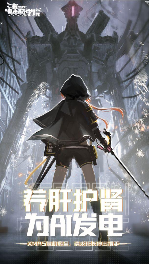 魂器学院安卓版_截图_2