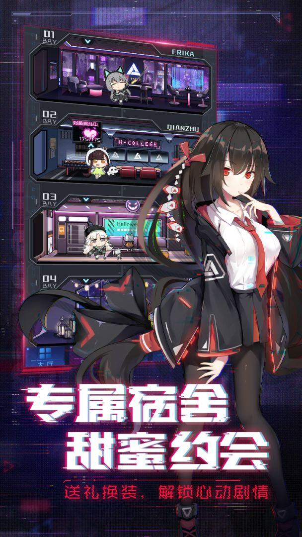 魂器学院安卓版_截图_4