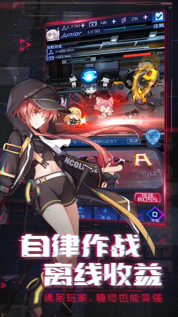 魂器学院安卓版_截图_3