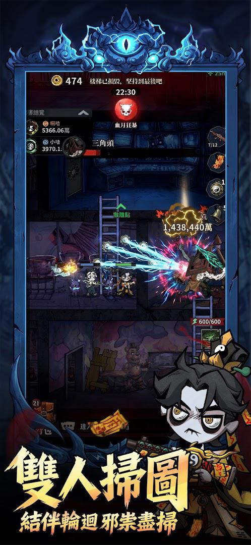无尽轮回：鬼域摸金_截图_3